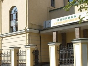 Медицинский центр