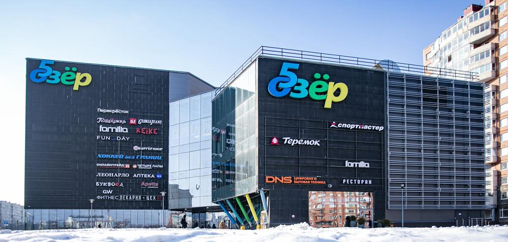 ТРЦ "5 ОЗЕР", СПб ТРЦ "5 ОЗЕР", СПб